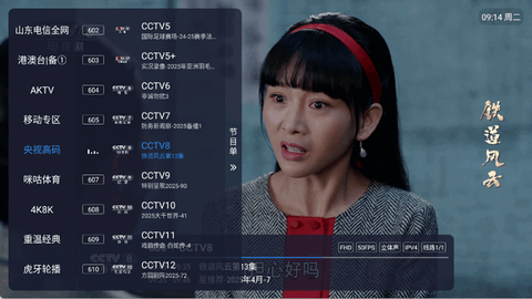 沐丰电视图1
