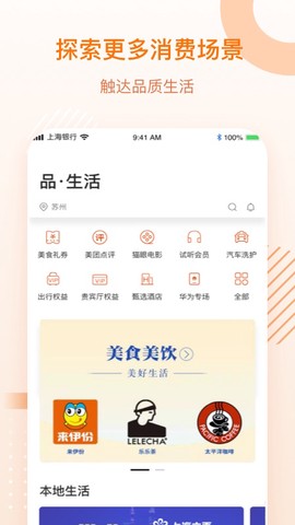 上银美好生活图1