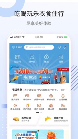 上银美好生活图2