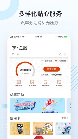 上银美好生活图3