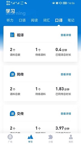 推傲外语图2
