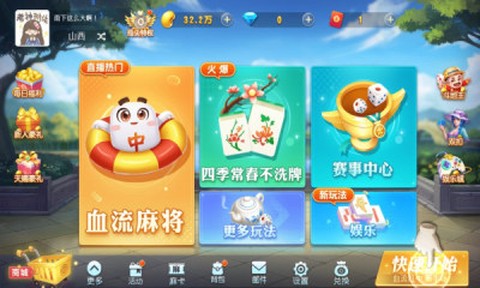 山西扣点点图1