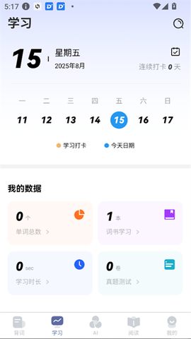莱特德语学习背单词[图2]