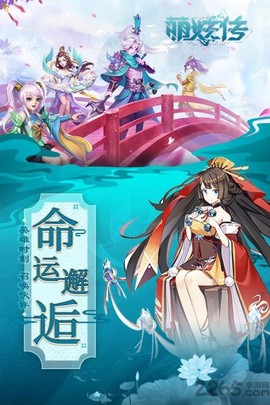 萌妖传[图1]