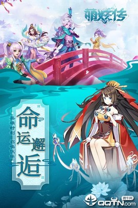 萌妖传图1