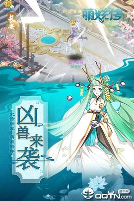 萌妖传图2