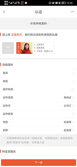 小鹿医生版[图1]