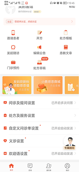 小鹿医生版[图2]