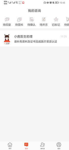 小鹿医生版[图3]