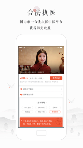 小鹿医生版图1