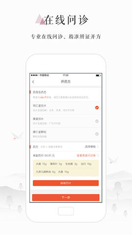 小鹿医生版图2