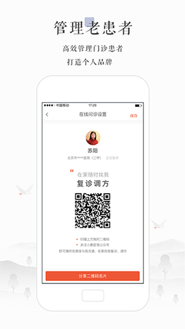 小鹿医生版图3