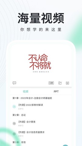 会计随身学[图1]