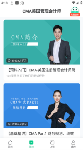 会计随身学[图4]