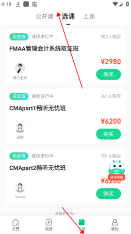 会计随身学[图5]