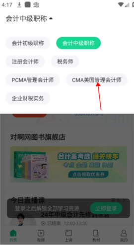 会计随身学图3