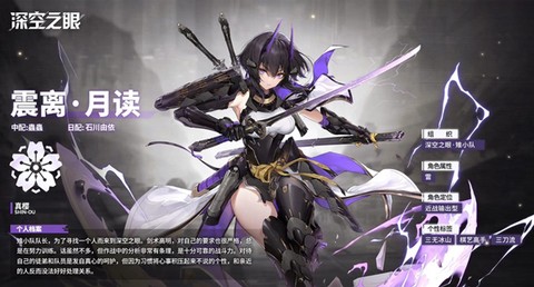 深空之眼[图2]