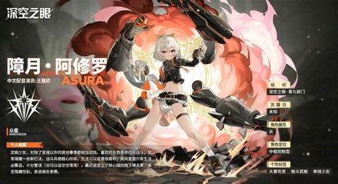 深空之眼[图3]