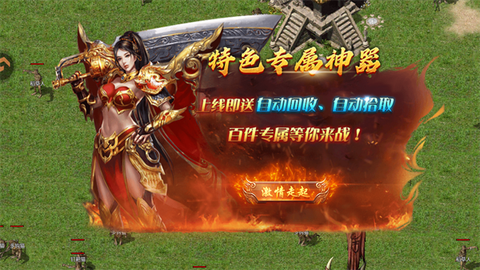 王座争霸[图2]