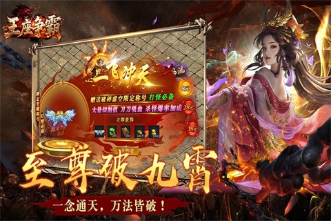 王座争霸图1