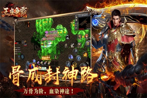 王座争霸图3