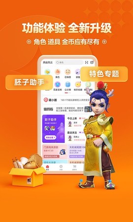 梦幻藏宝阁图1