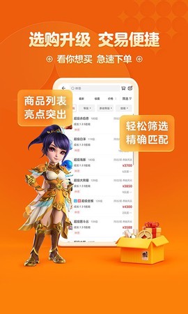 梦幻藏宝阁图2
