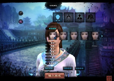 九阴真经怎么创建人物[图1]