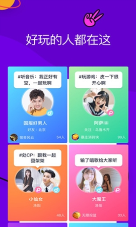 同桌派对图1