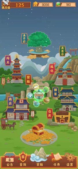 妖怪与冒险图3