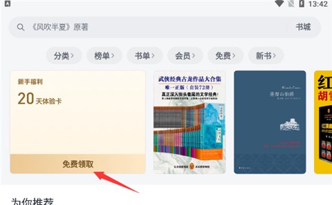微信读书[图4]