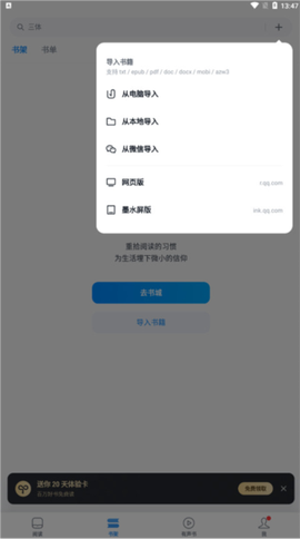 微信读书[图7]