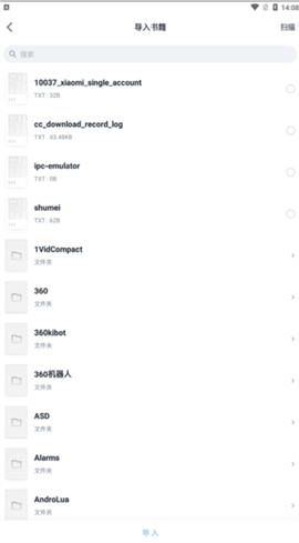 微信读书[图8]