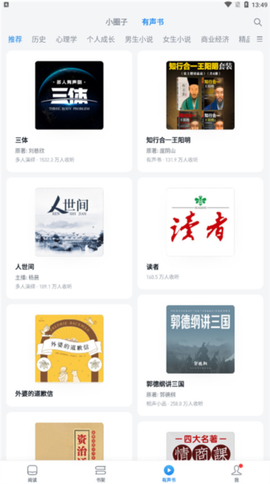 微信读书[图10]