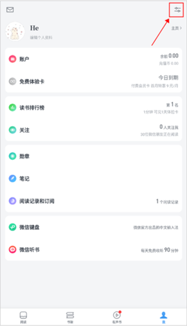 微信读书[图11]