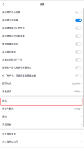 微信读书[图12]