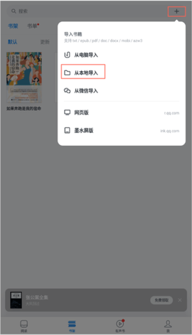 微信读书[图14]
