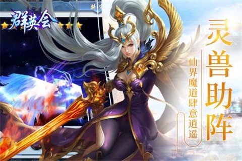 群英会[图1]