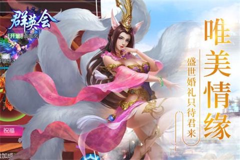 群英会[图3]
