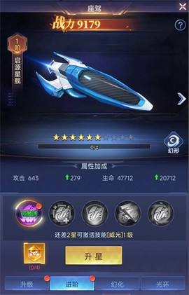 源星战域[图7]