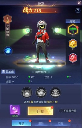 源星战域[图10]