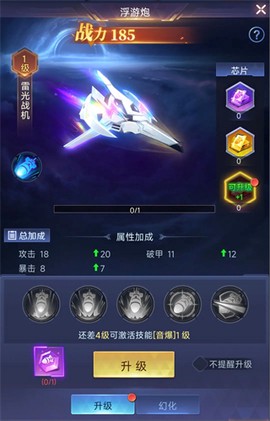 源星战域[图13]