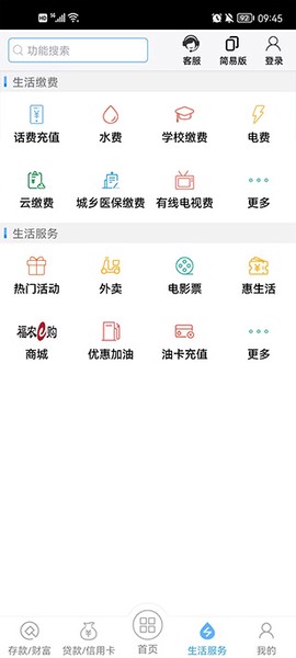 福建农信[图3]
