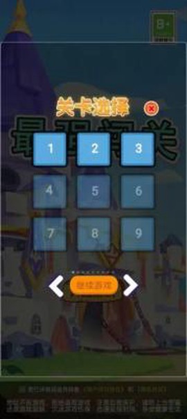 最强闯关图3