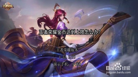 王者荣耀怎么看金币上限