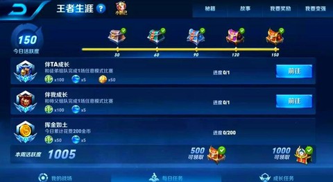王者荣耀怎么看金币上限[图2]