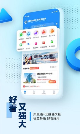 碧桂园凤凰通[图1]