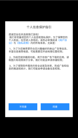 小小木材商图3