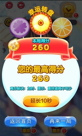 萌妹连连看图3
