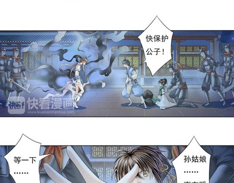 古剑奇谭二姐是怎么死的[图2]